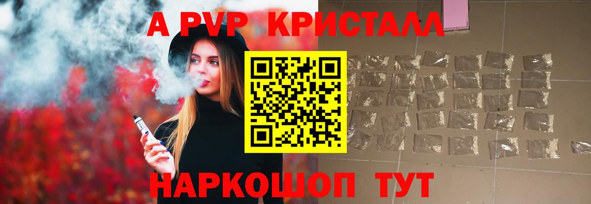Alpha PVP крисы CK  Вход с VPN  Севастополь  Альфа ПВП крисы CK  Alpha PVP кристаллы 
