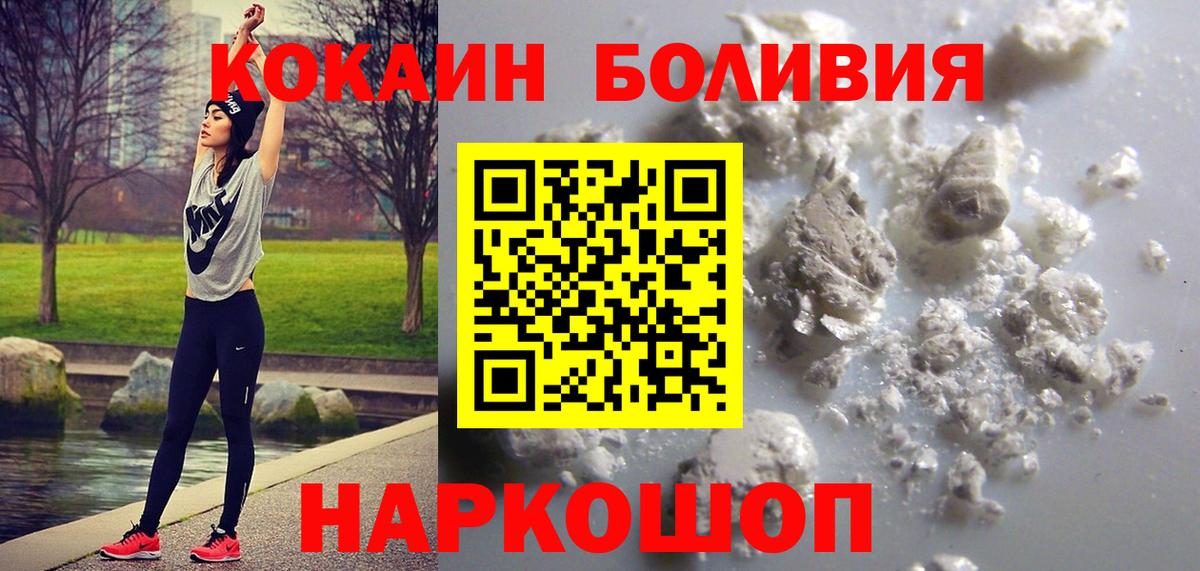 Кокаин Перу  КОКАИН VHQ  Вход с VPN  купить наркоту  Севастополь  Cocaine 