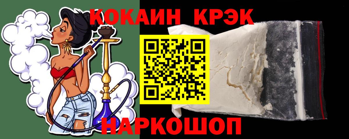 Кокаин 99% Севастополь