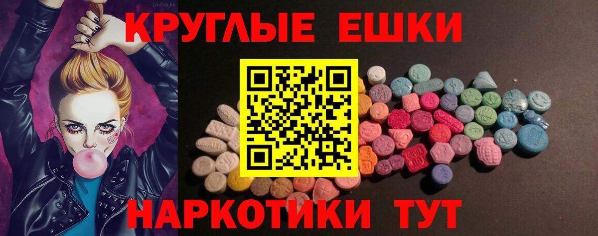 площадка Telegram  Вход с VPN  Севастополь  ЭКСТАЗИ таблы 