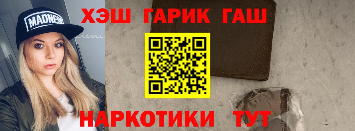 ГАШИШ Изолятор  купить наркоту  ГАШ Premium  Севастополь  Вход с VPN 
