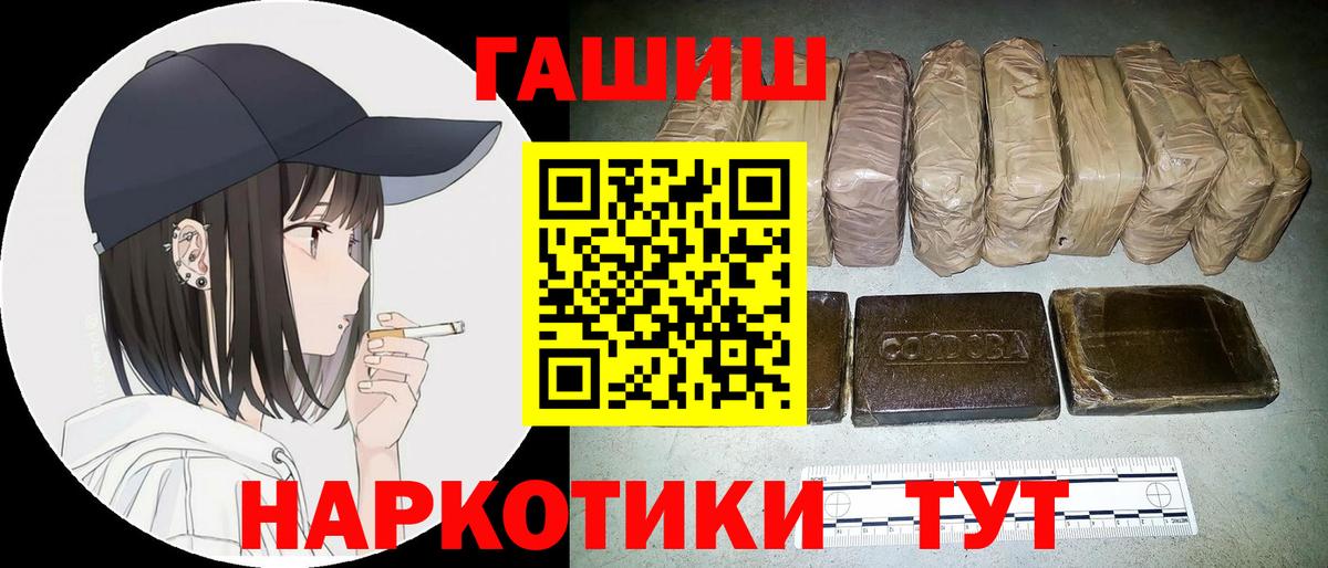 Гашиш хэш Севастополь