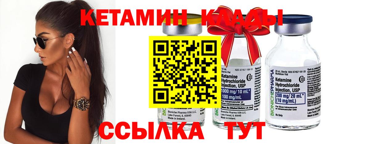 Кетамин ketamine Севастополь