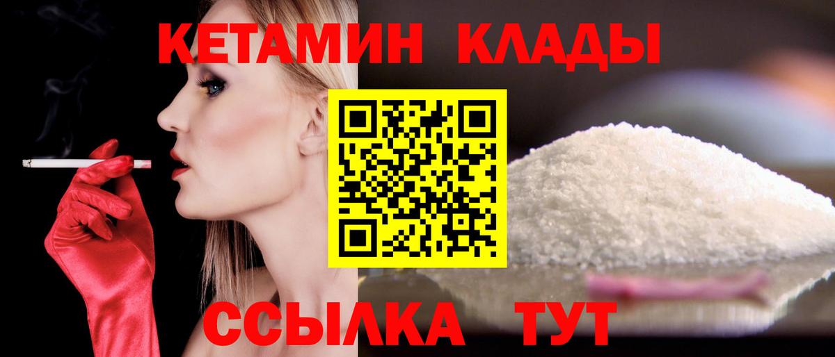 omg рабочий сайт  Кетамин VHQ  Вход с VPN  Севастополь 