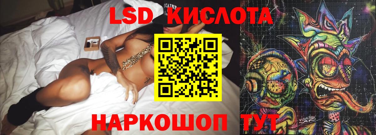 LSD-25 экстази кислота  Вход с VPN  Лсд 25 экстази кислота  Севастополь 