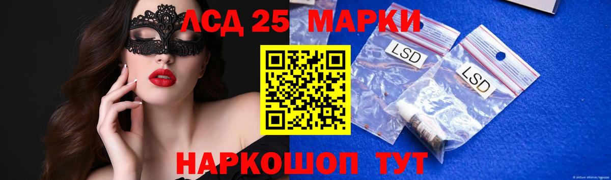 ЛСД экстази кислота Севастополь