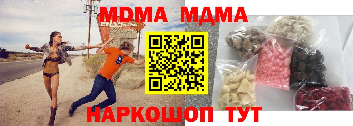 Севастополь  МДМА VHQ  Вход с VPN 
