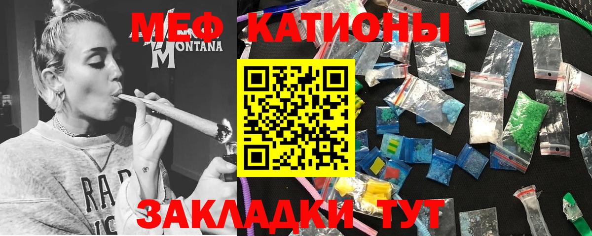 Меф mephedrone  МЯУ-МЯУ VHQ  Севастополь  МЕФ  Вход с VPN 