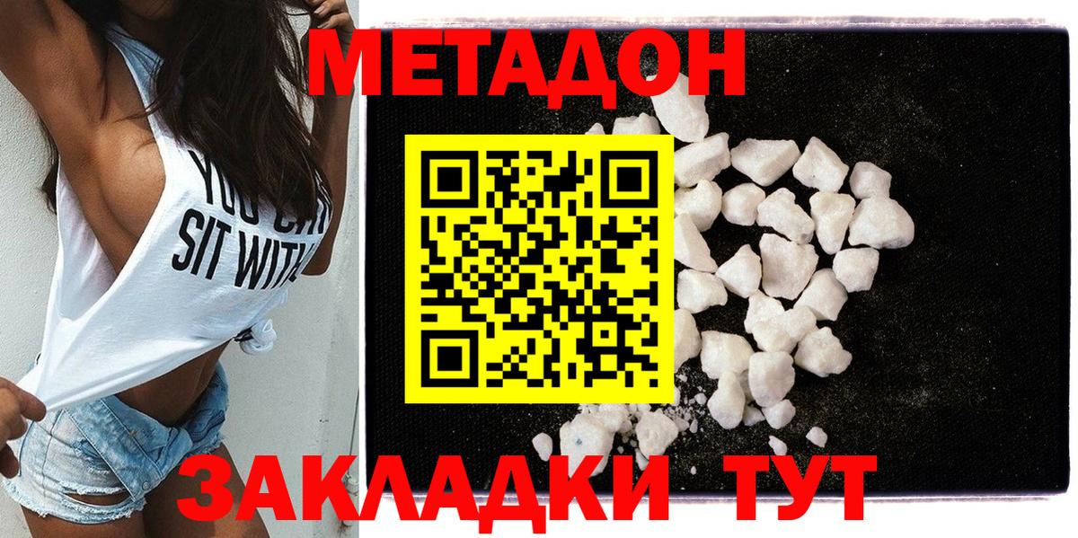 Метадон белоснежный  Вход с VPN  MEGA зеркало  Севастополь 