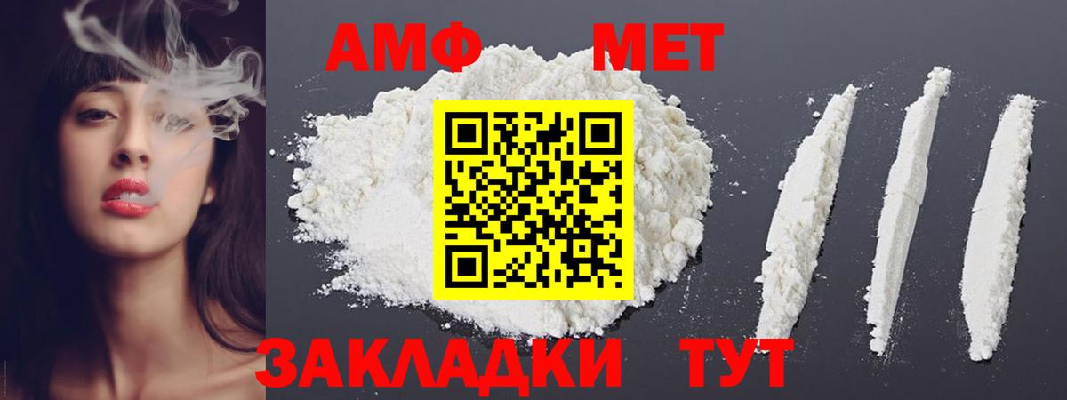 Первитин Methamphetamine  Вход с VPN  Первитин Methamphetamine  Севастополь 