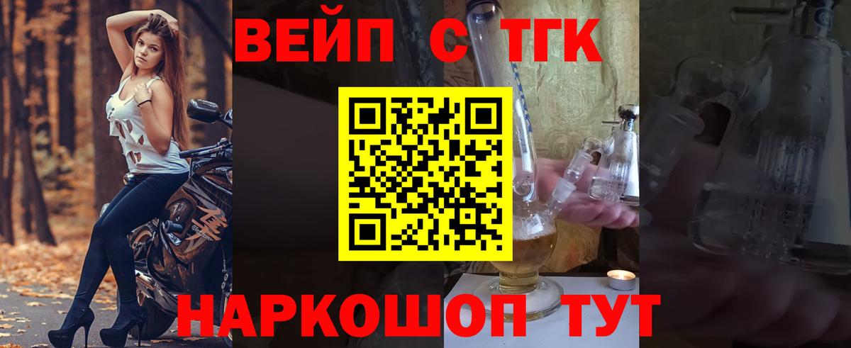 ТГК Wax  наркошоп  Вход с VPN  Севастополь  Дистиллят ТГК вейп 