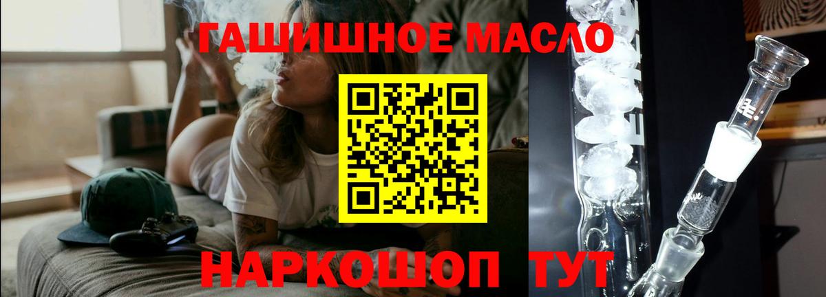 Дистиллят ТГК THC oil Севастополь